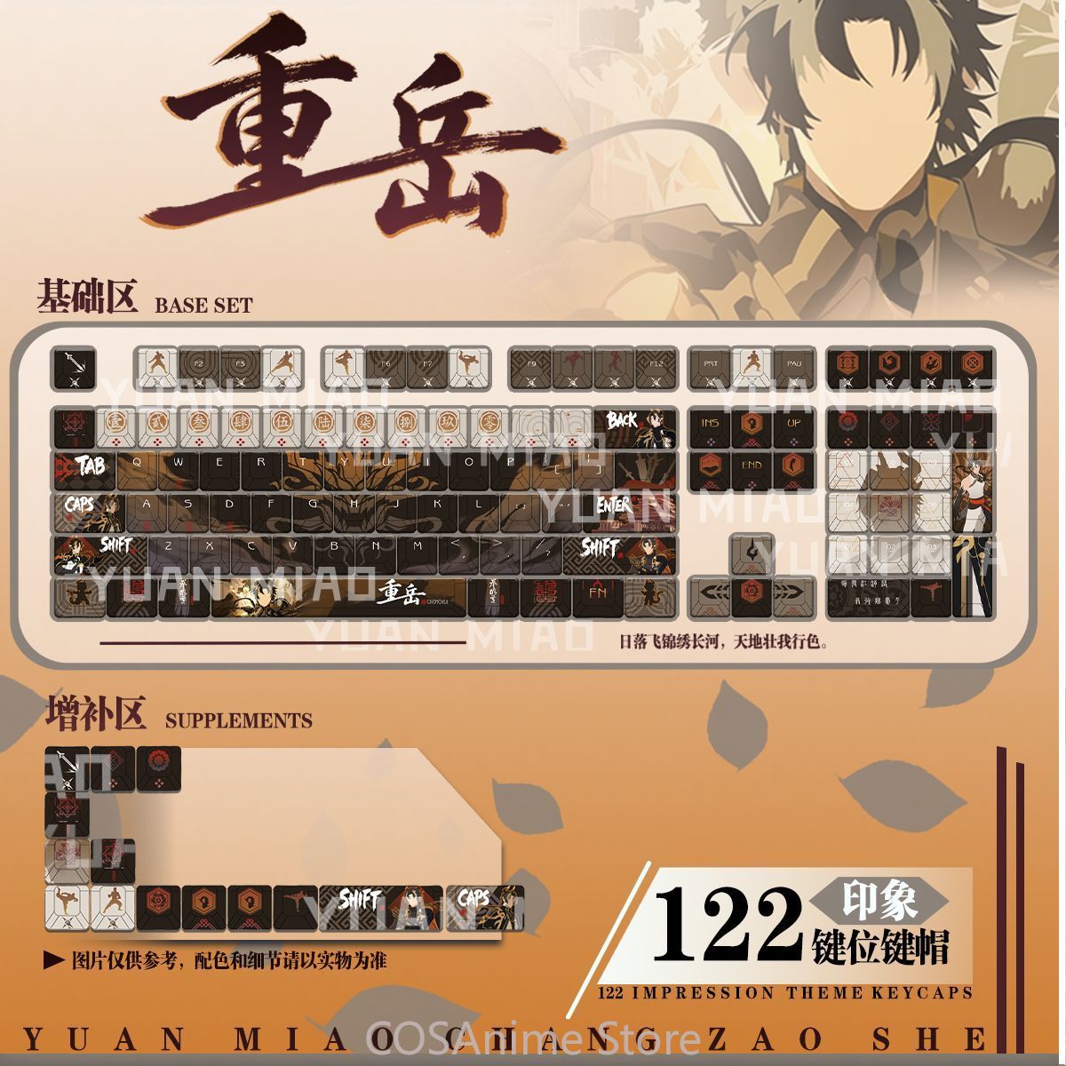 Anime Arknights Chongyue 122 K – Gaming Accessories In China recenzja i cena